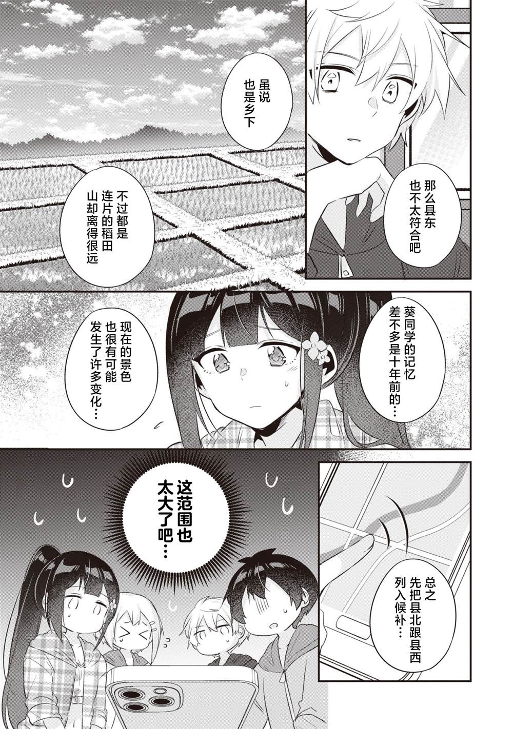 第18话4