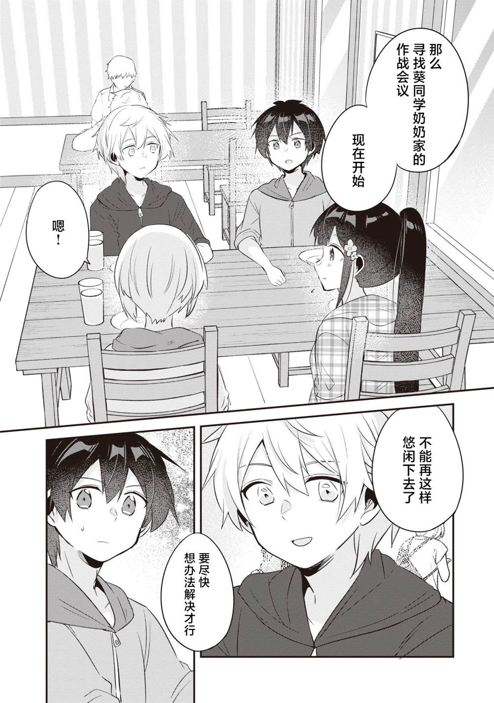 第18话0