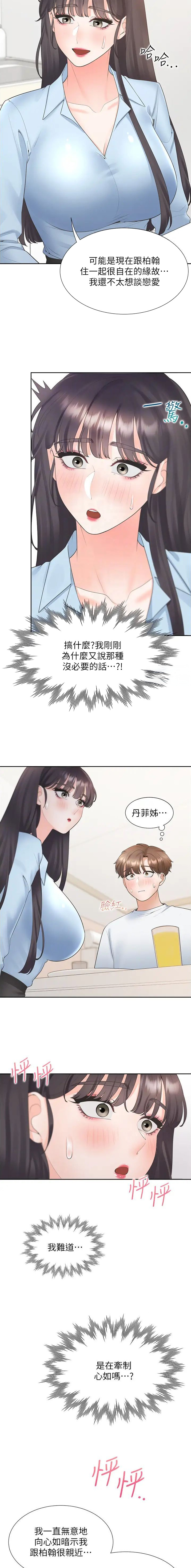 第126话2