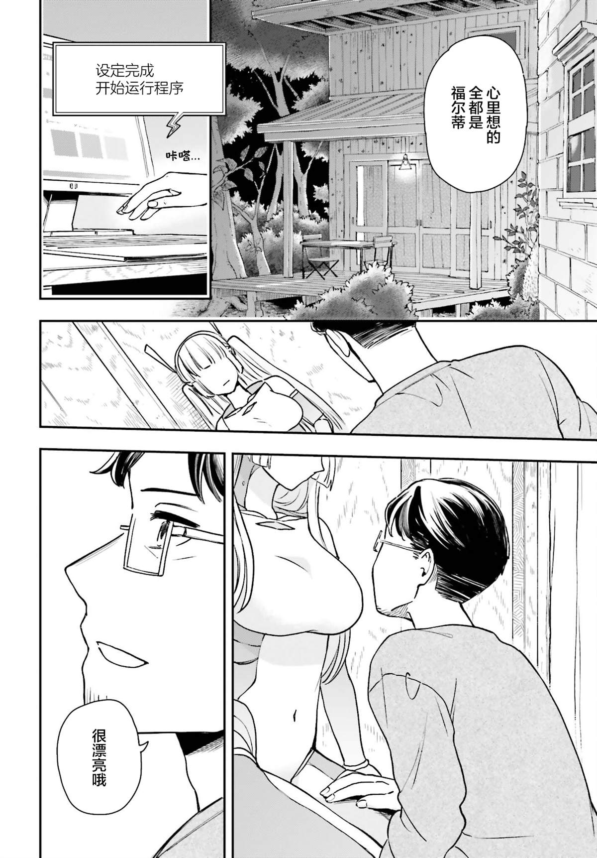 第7话3