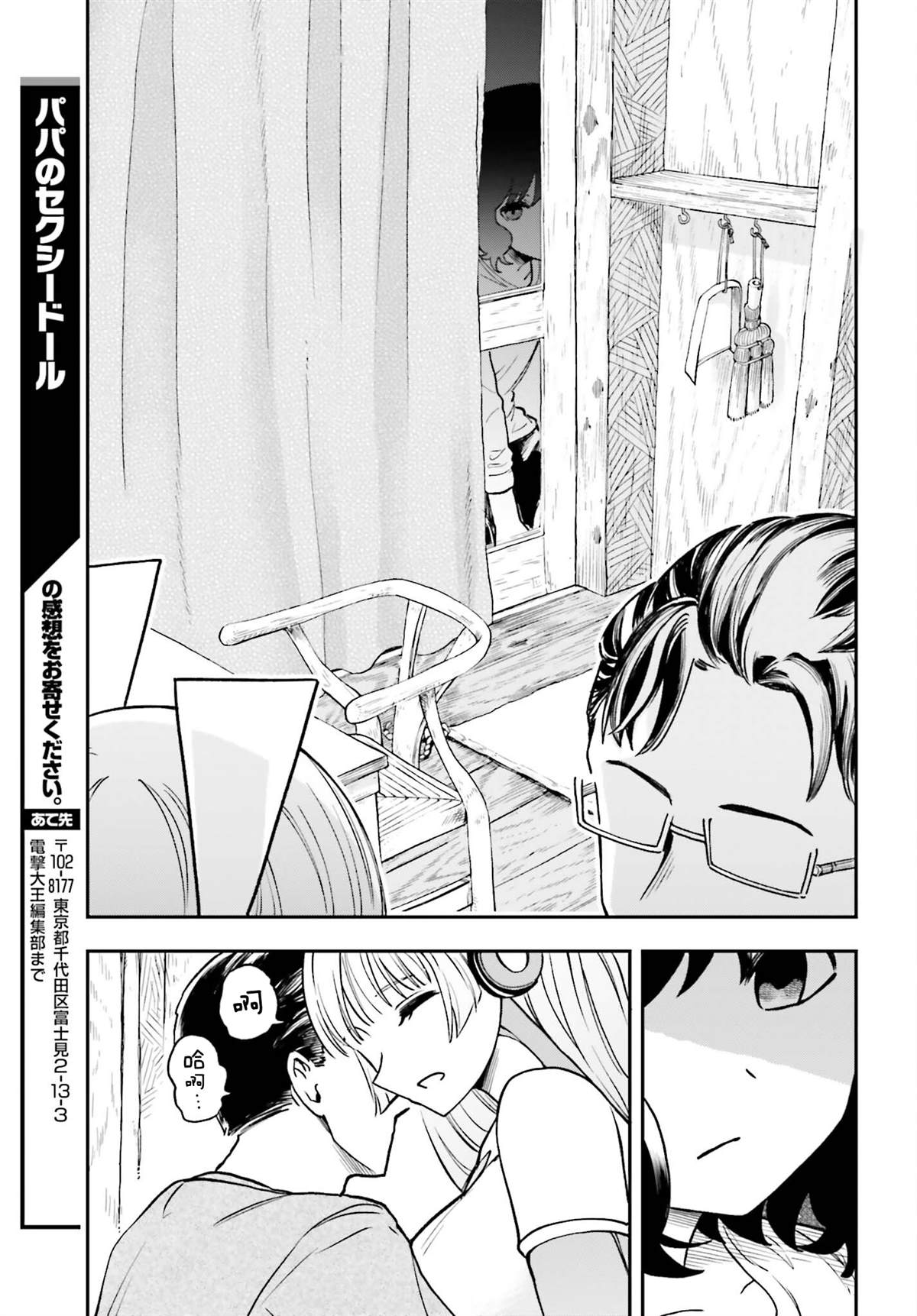 第7话4