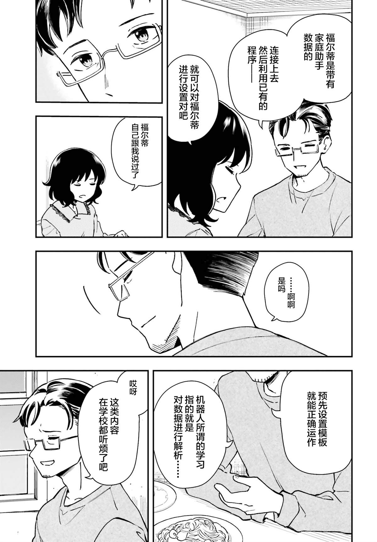 第7话0