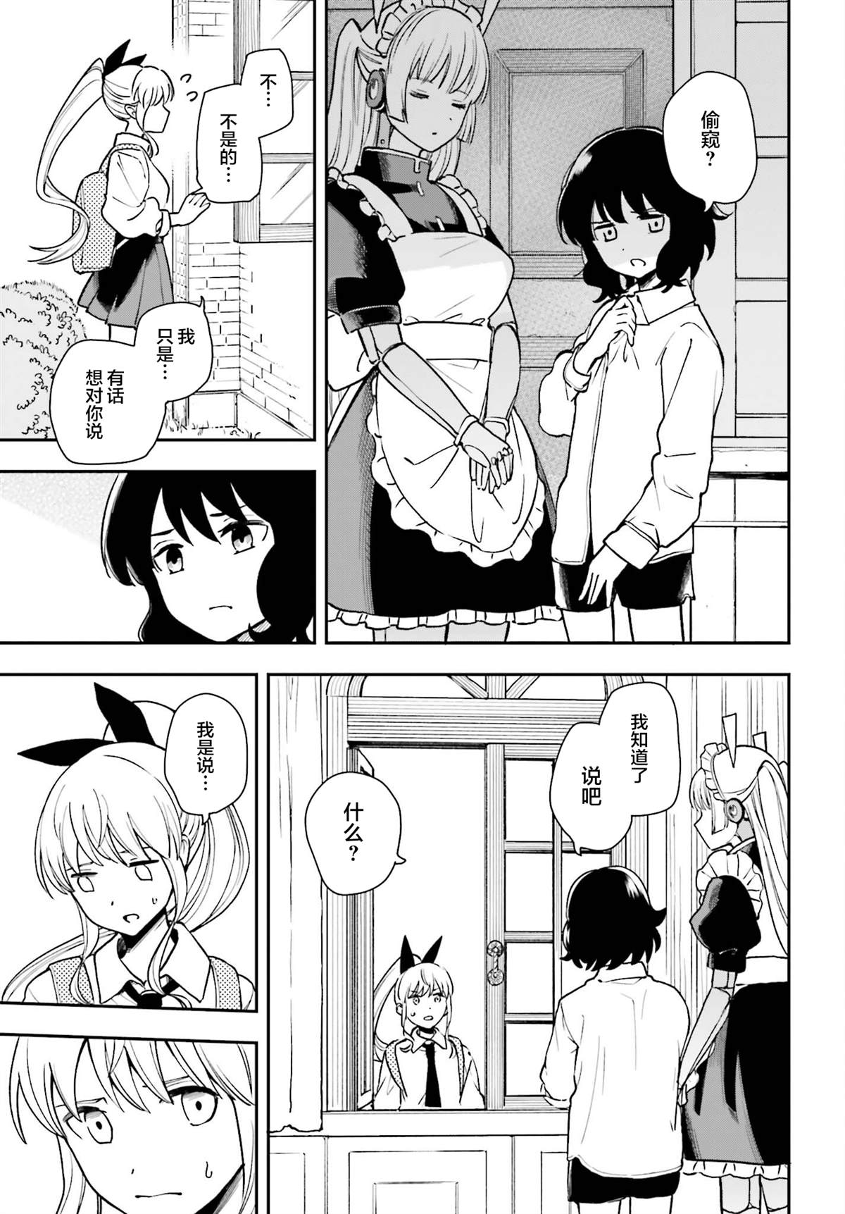 第7话2