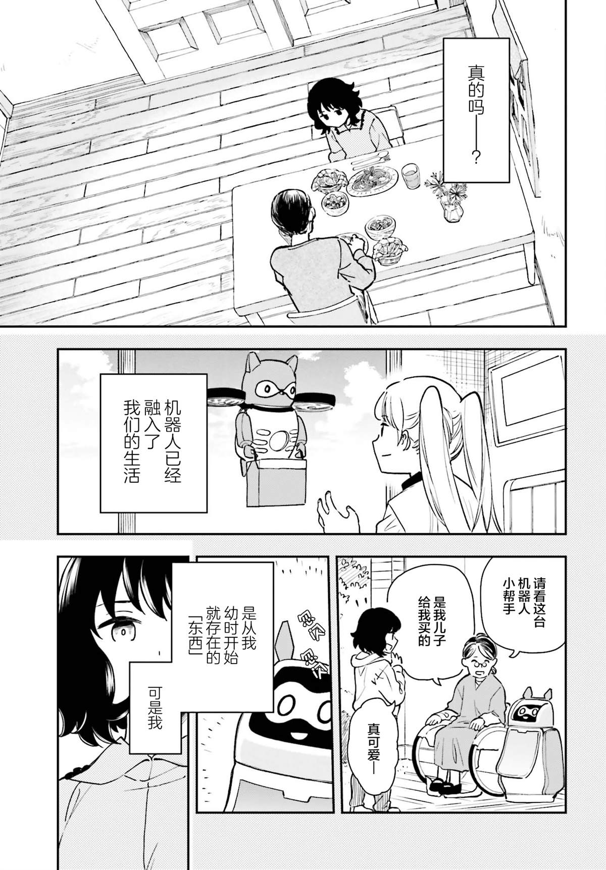 第7话2
