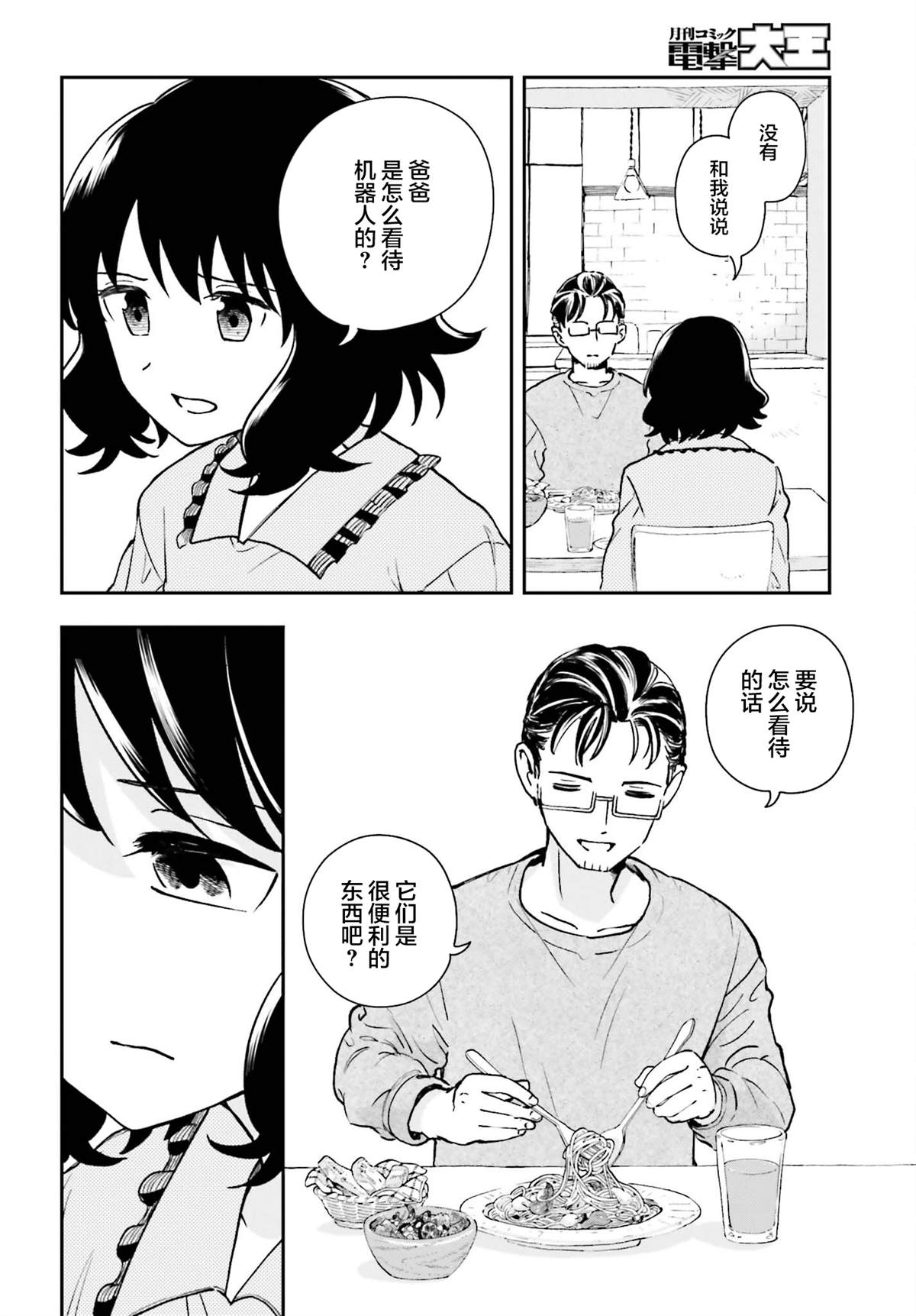第7话1