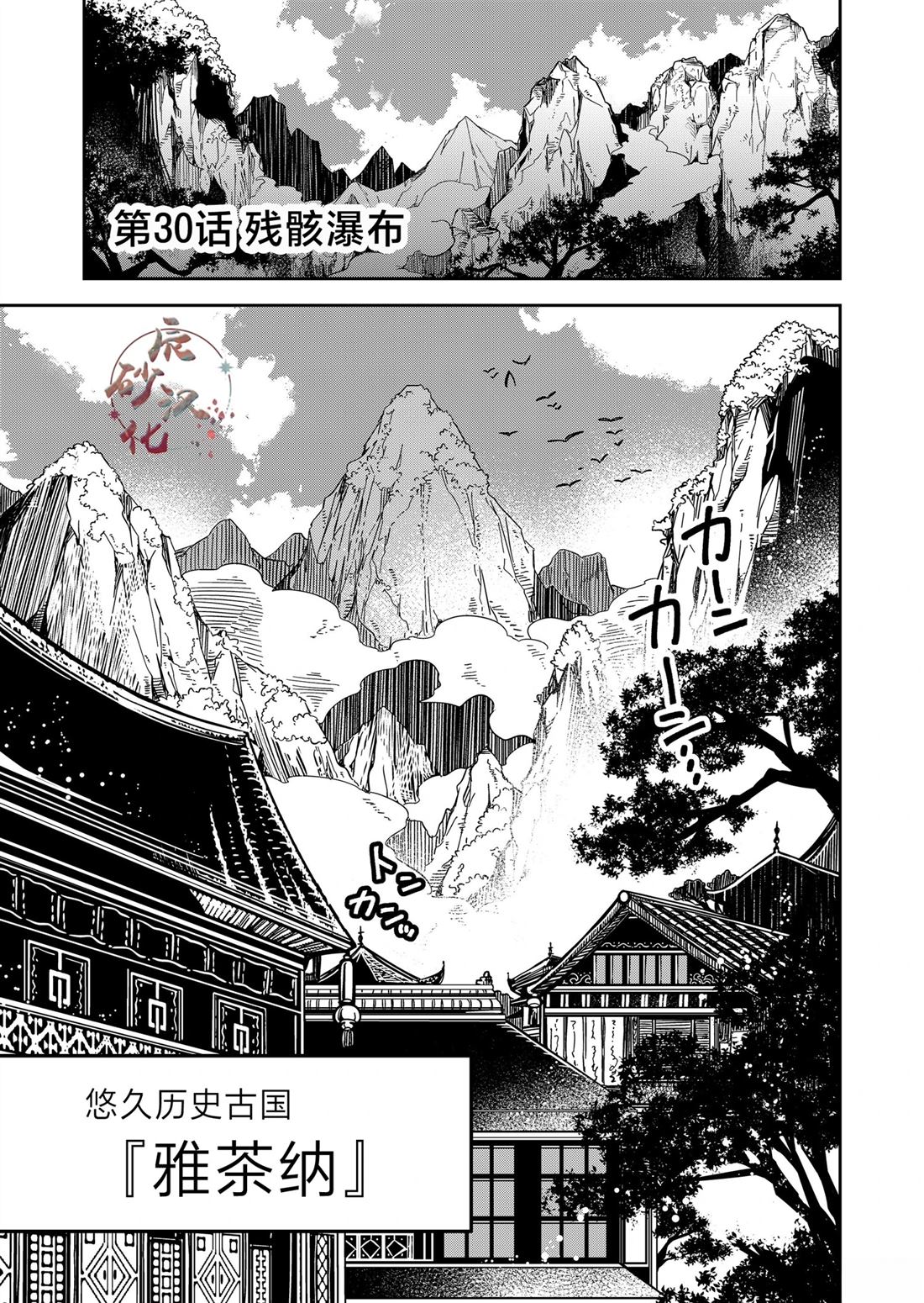 第30话0