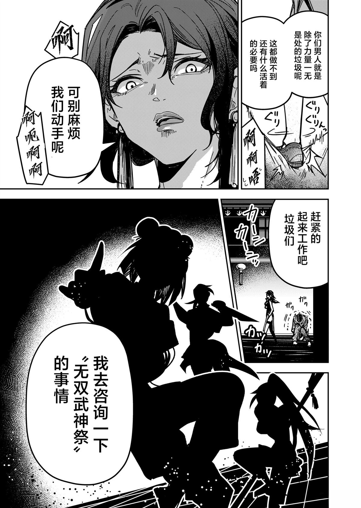 第30话2