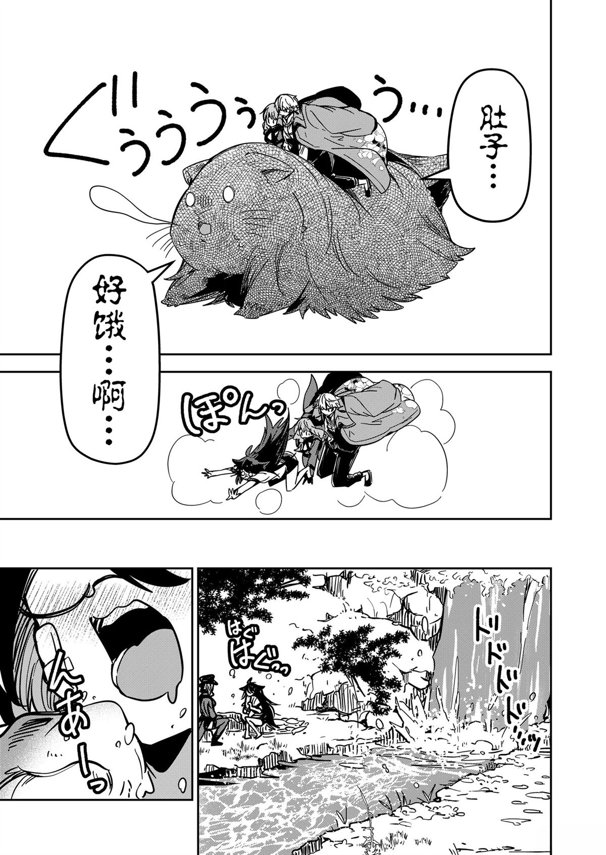 第30话4