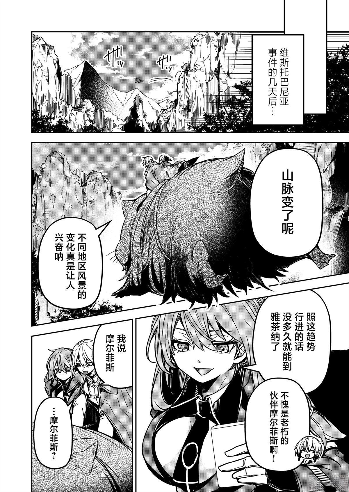 第30话3
