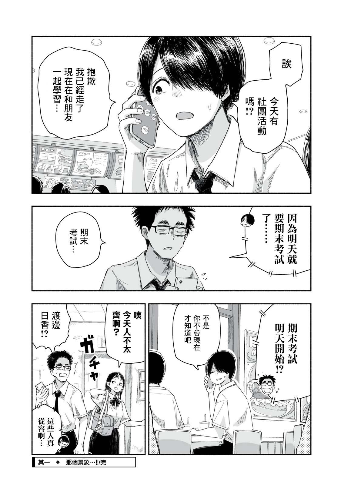 第27.1话3