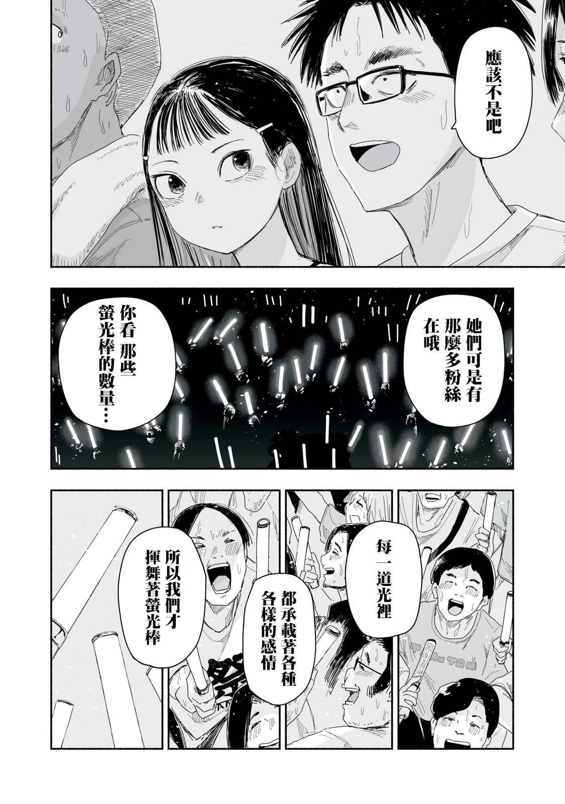 第26.4话2