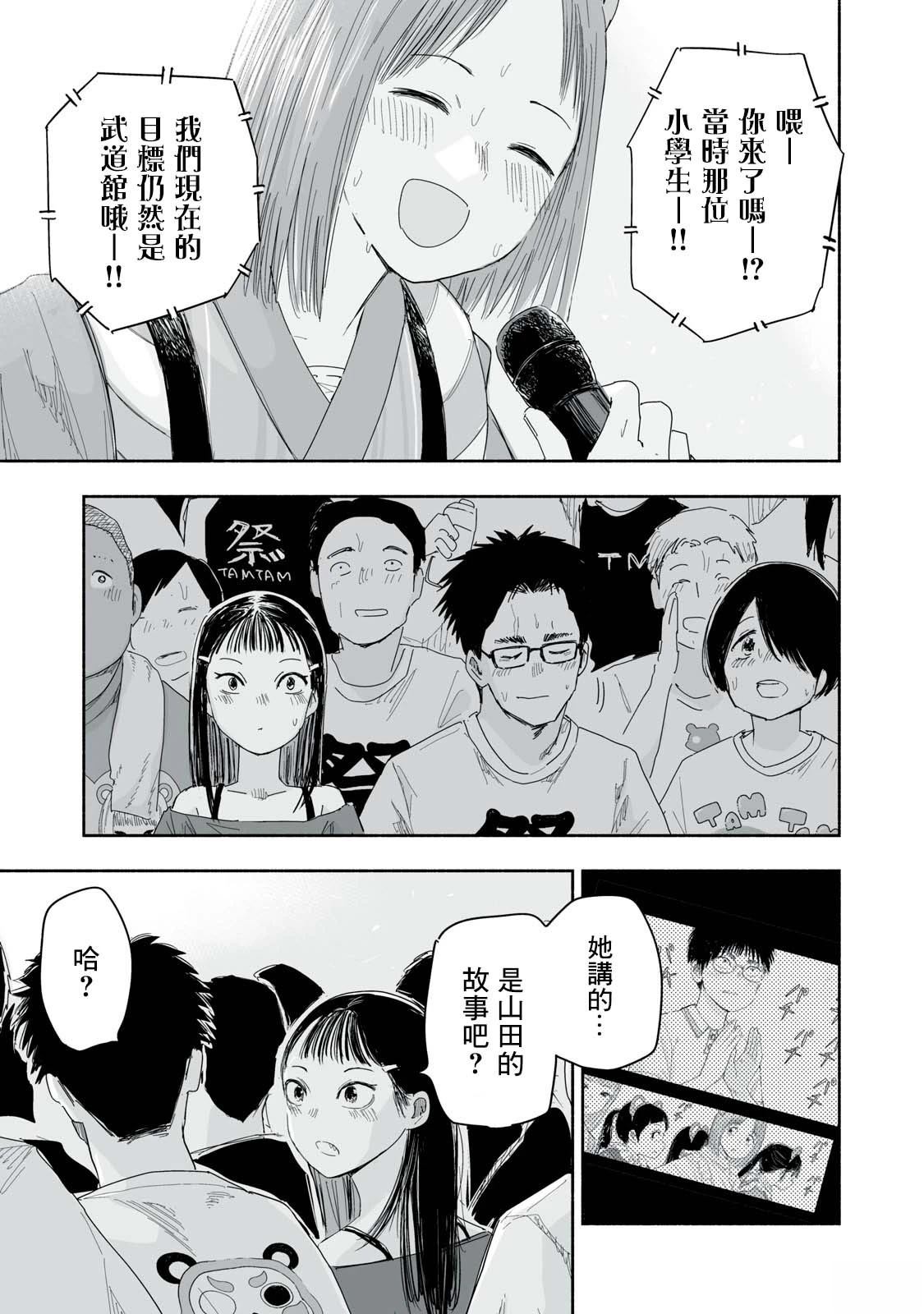 第26.4话1