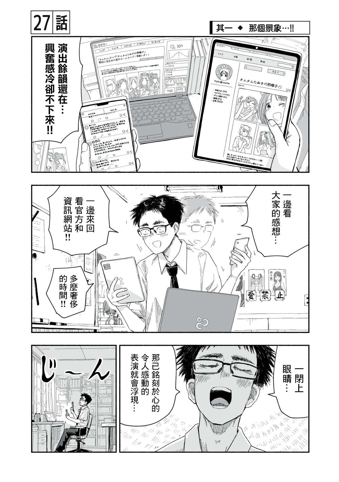 第27.1话0