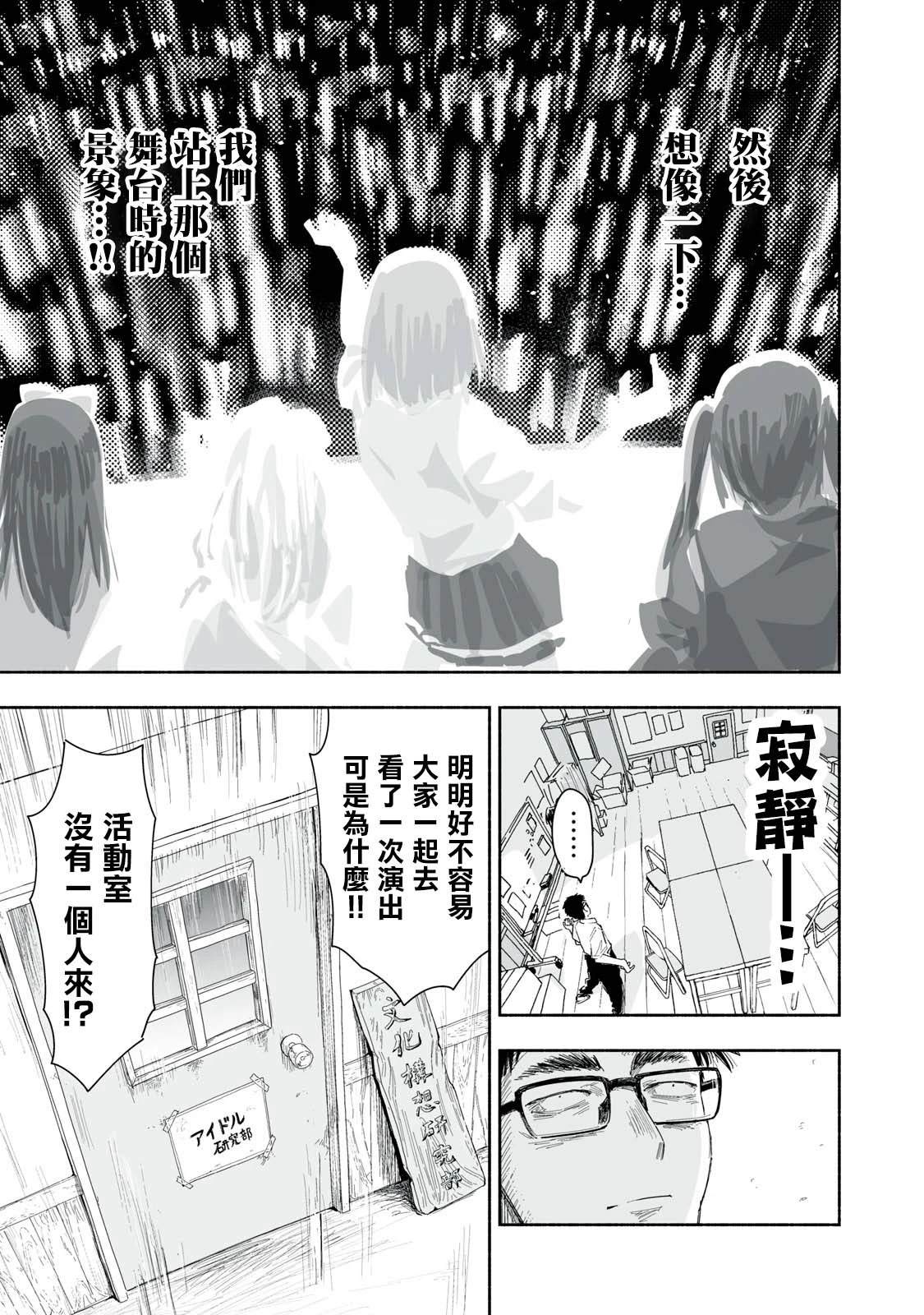 第27.1话2