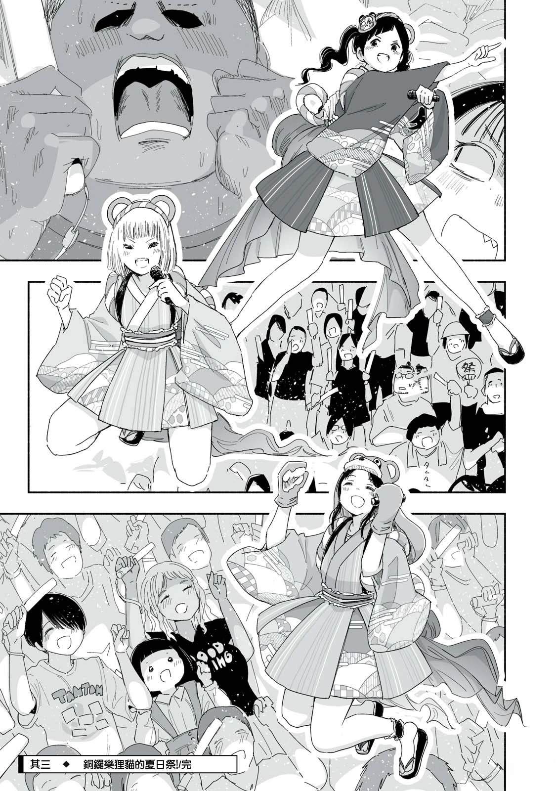 第26.3话4