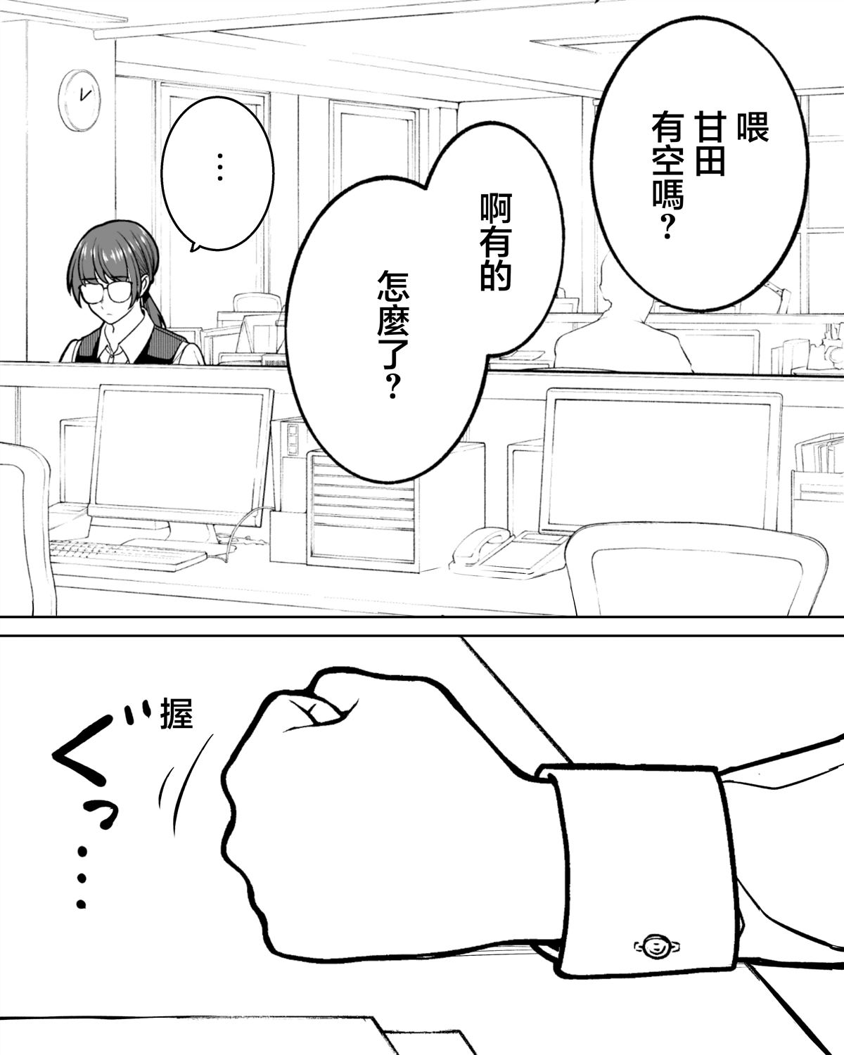 第43话3