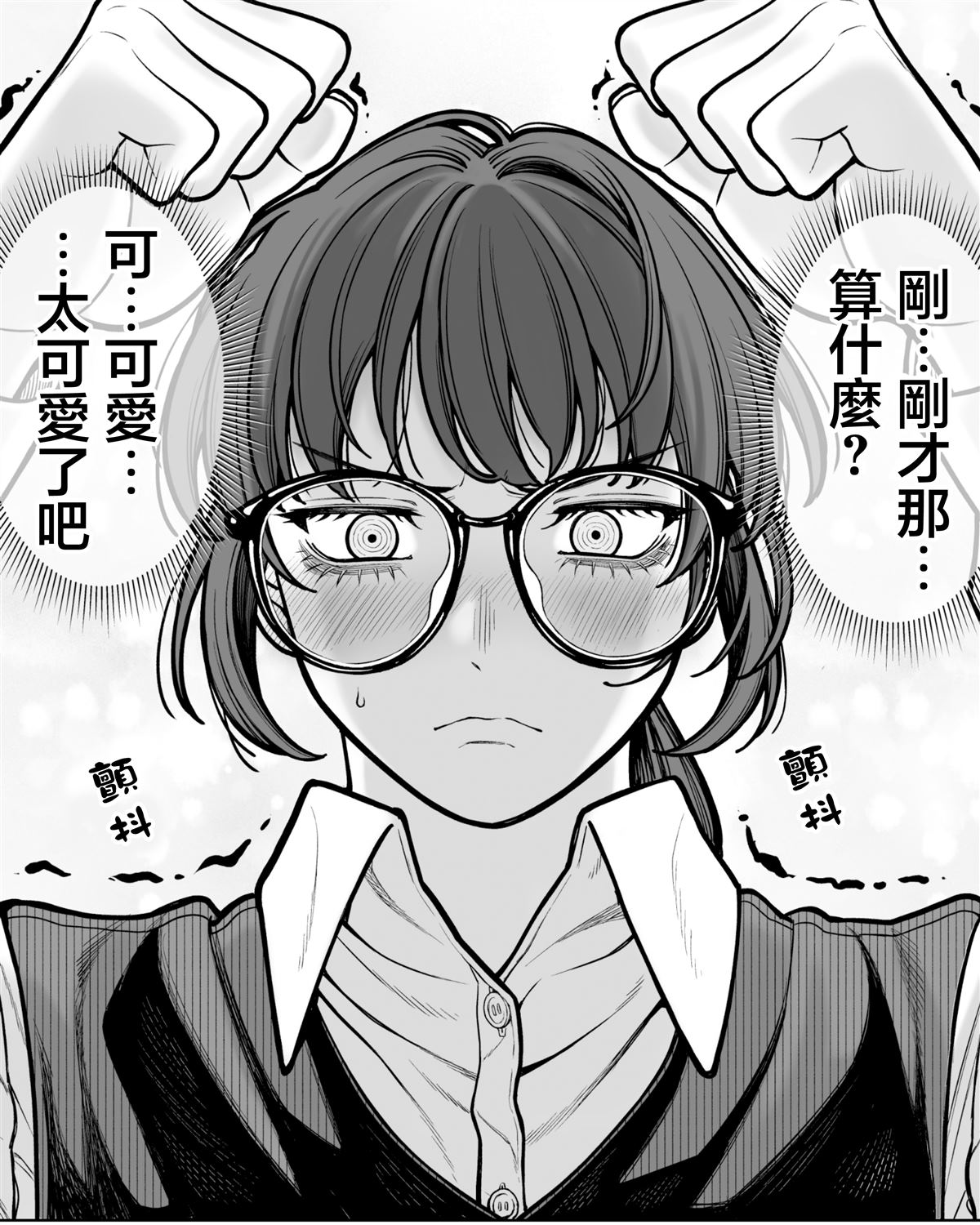 第43话4