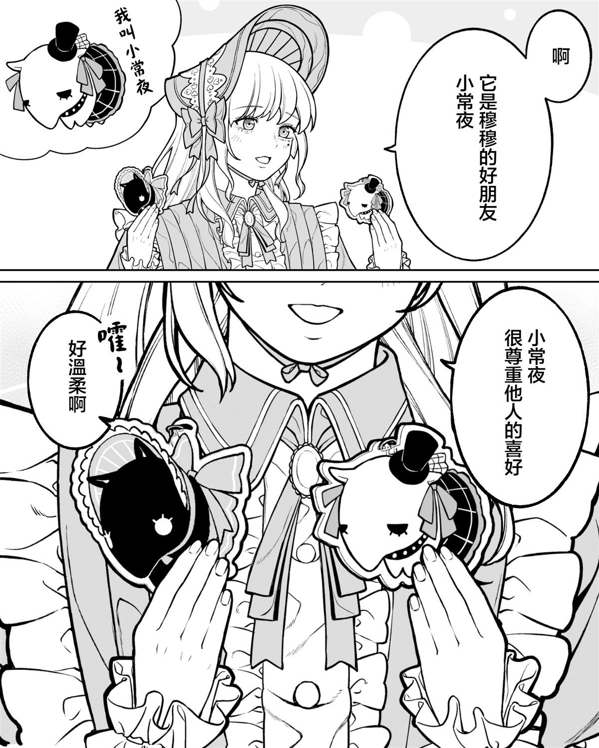 第45话3
