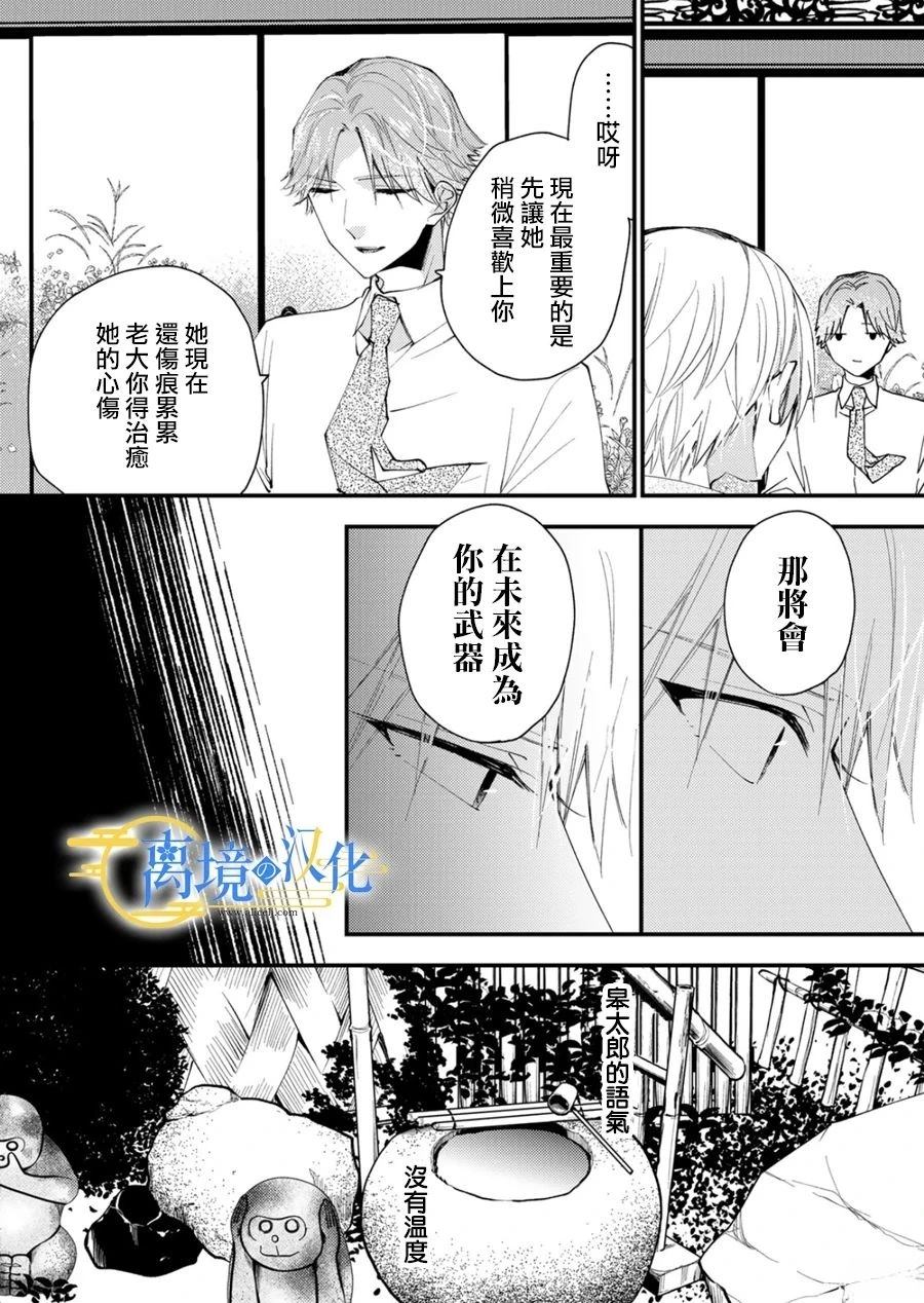 第34话4