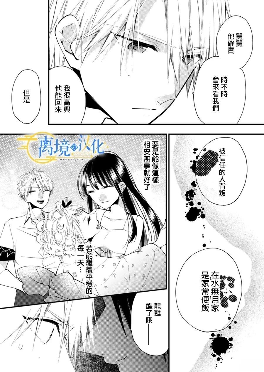 第34话3