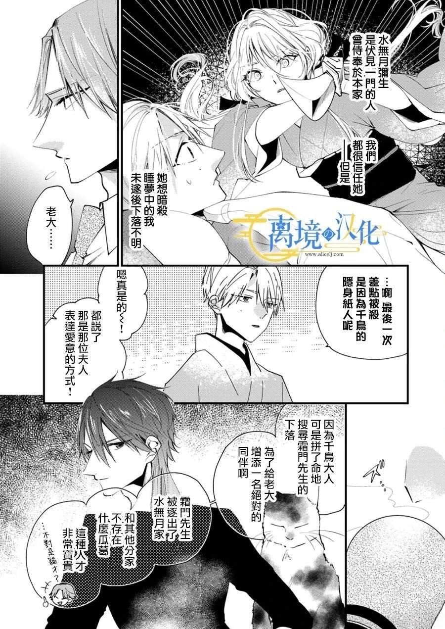第34话2
