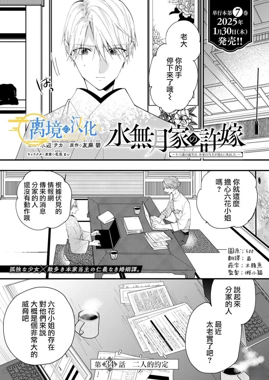 第34话0