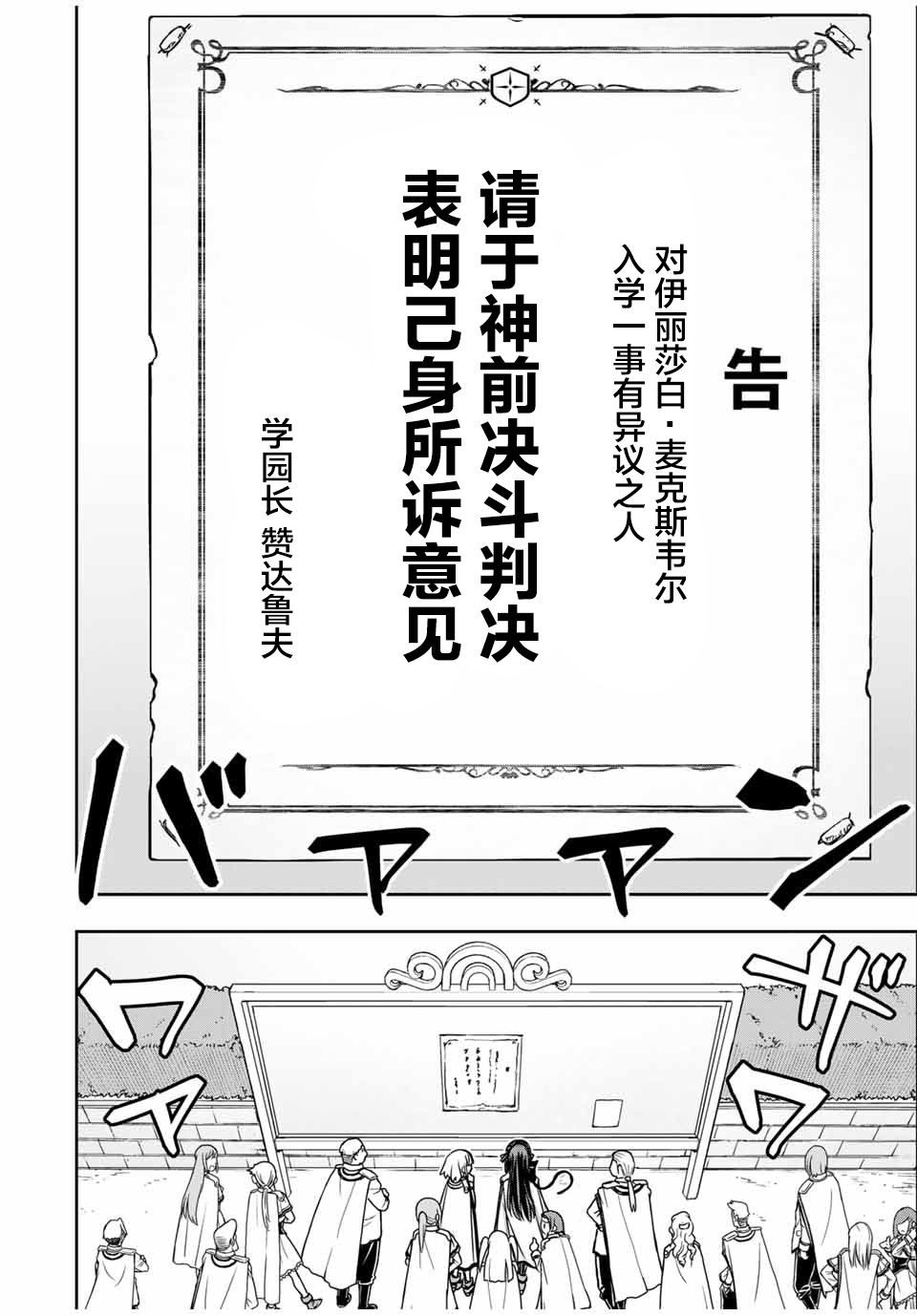 第11话3