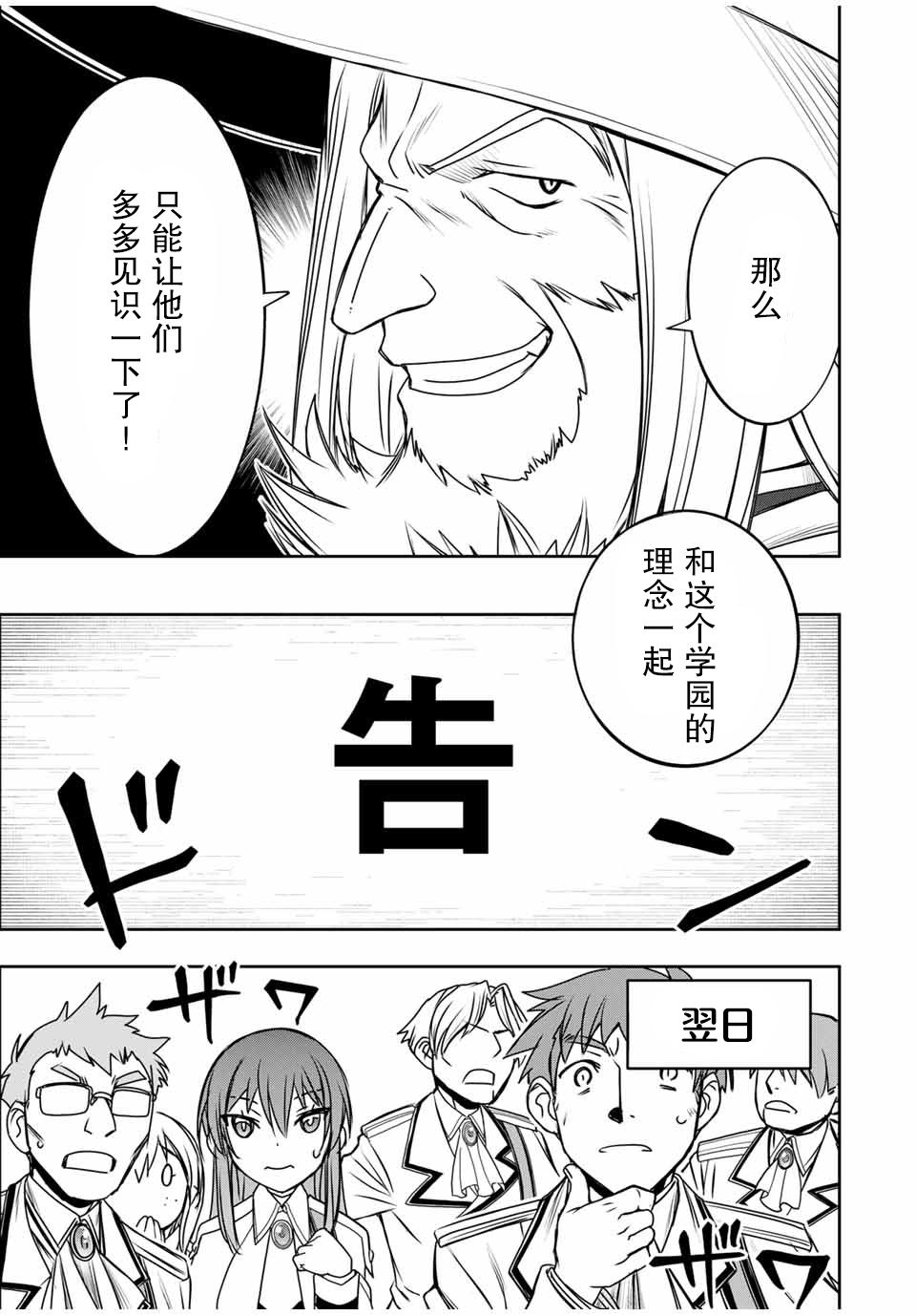 第11话2
