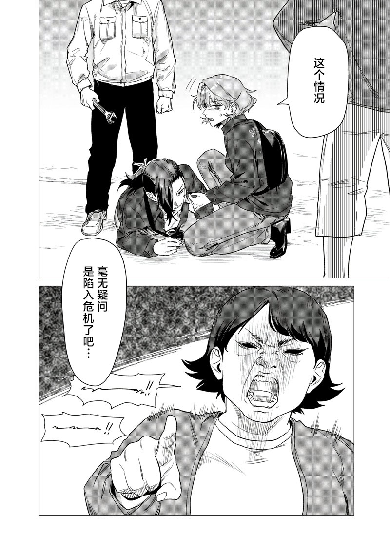 第15话3