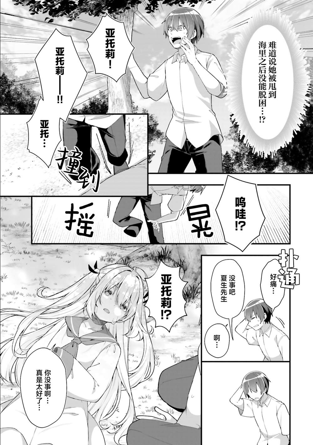 第18话4