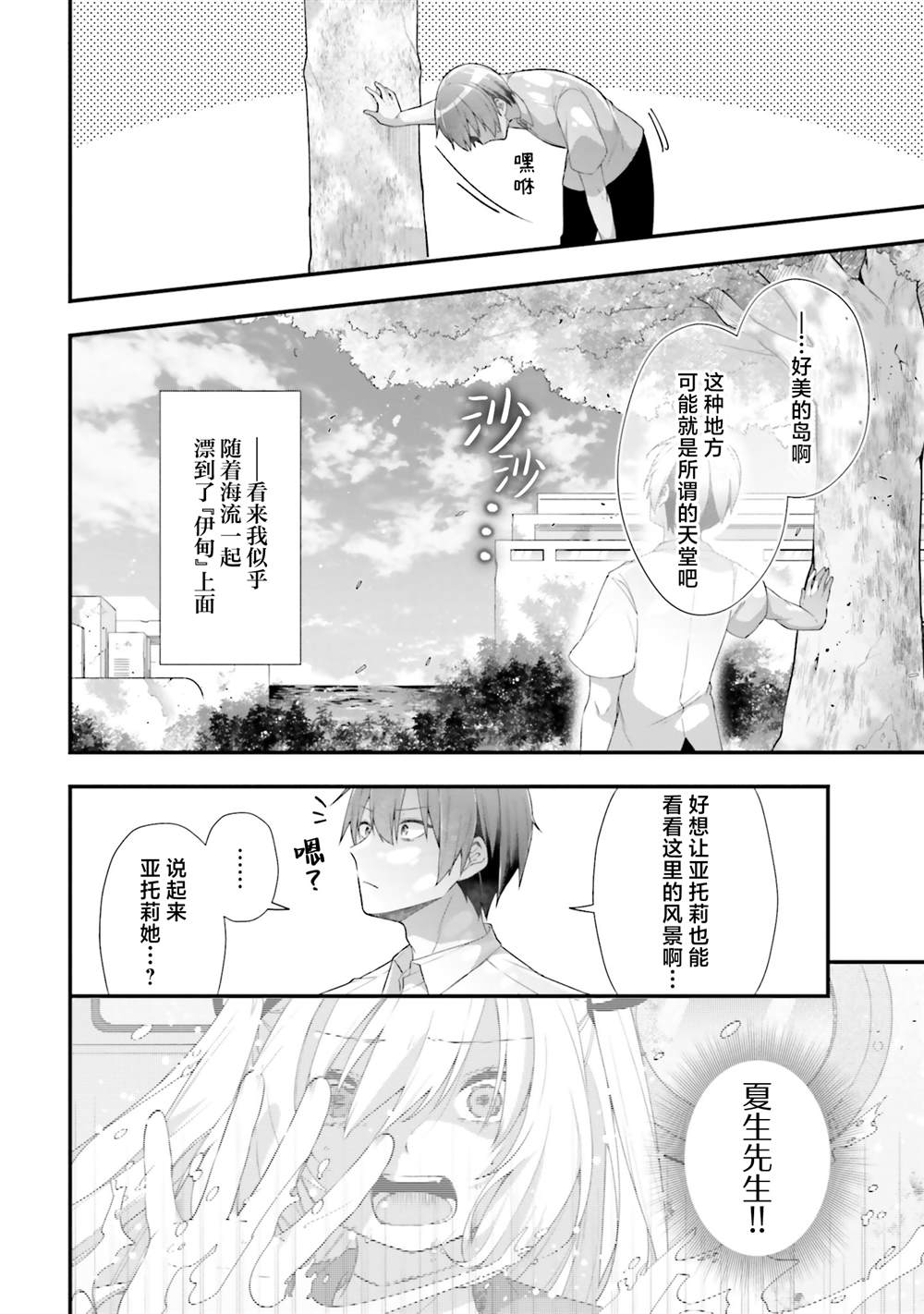 第18话3