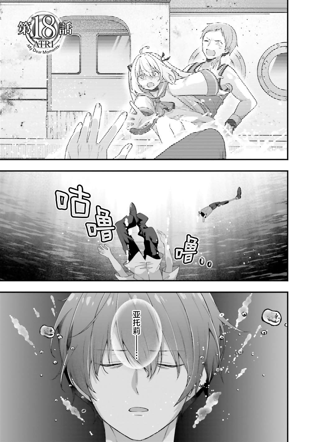 第18话0
