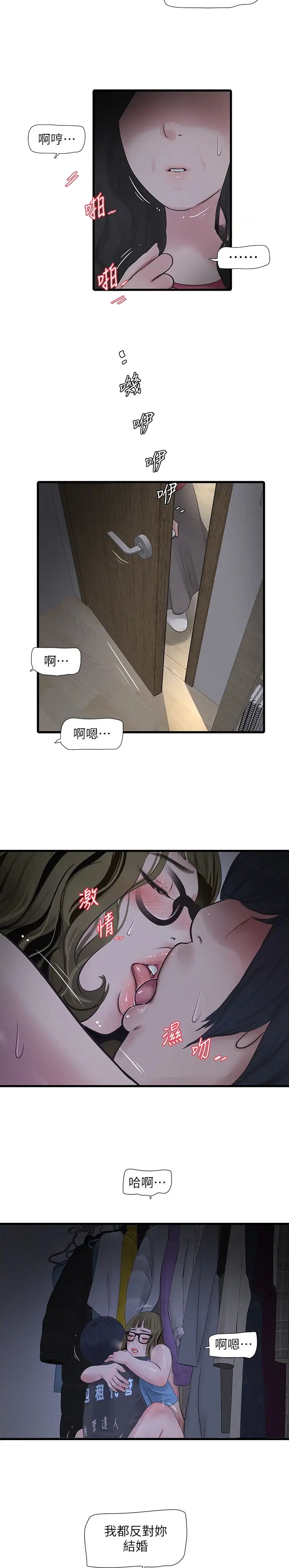 第48话3