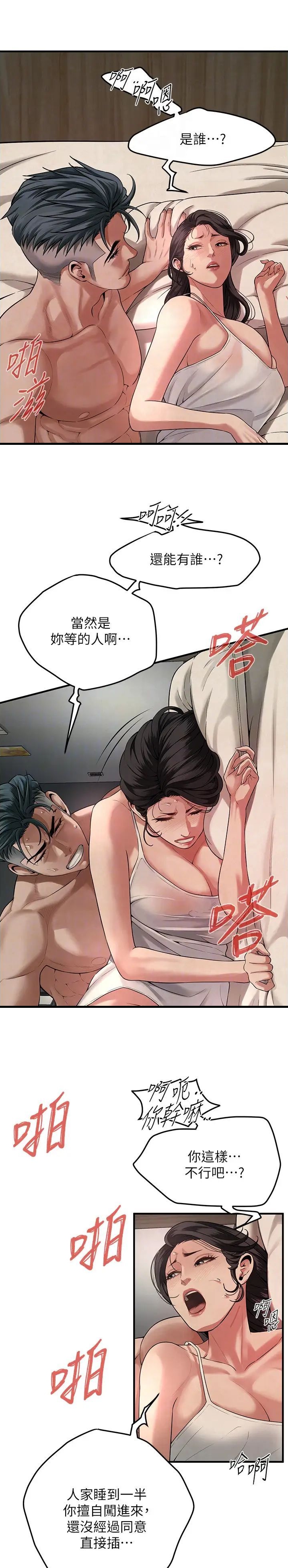 第79话4