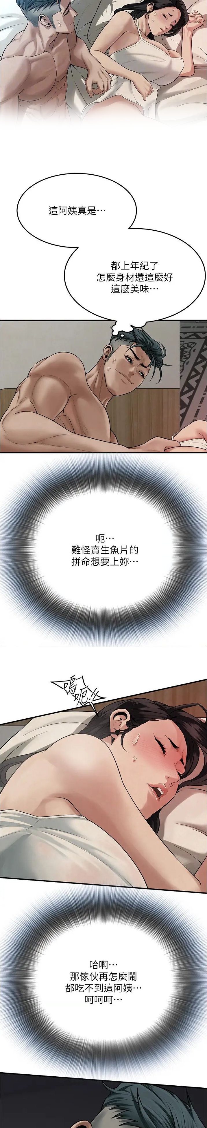 第79话2
