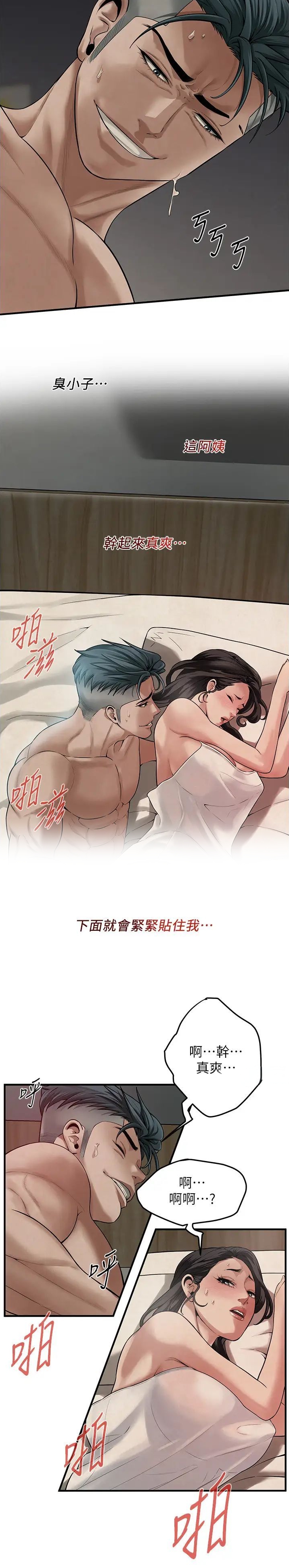 第79话3