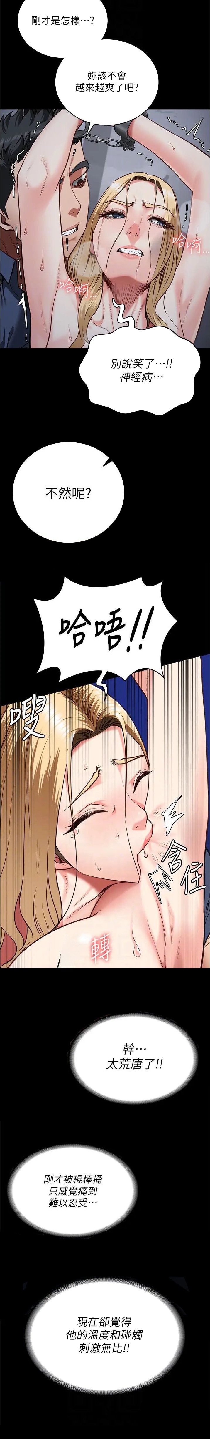 第93话4