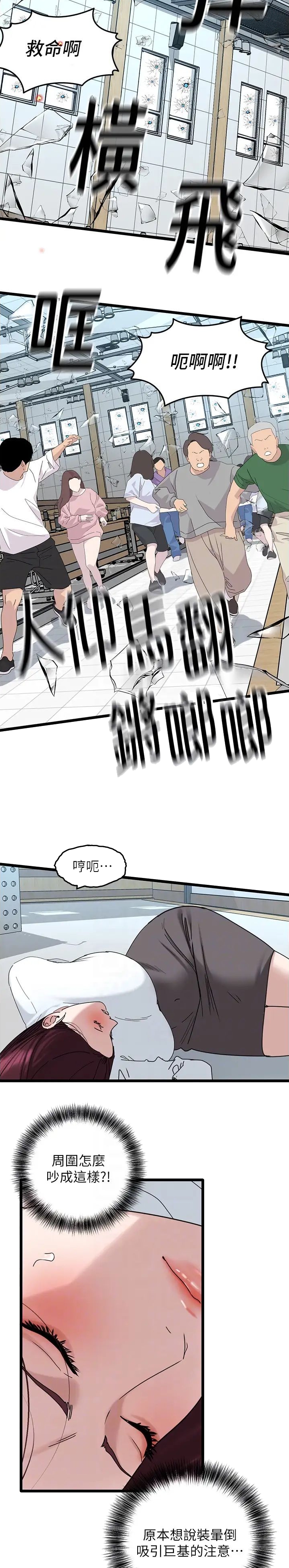 第49话3