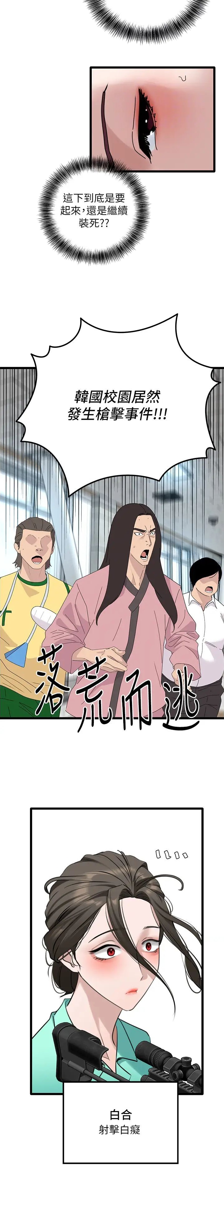 第49话4