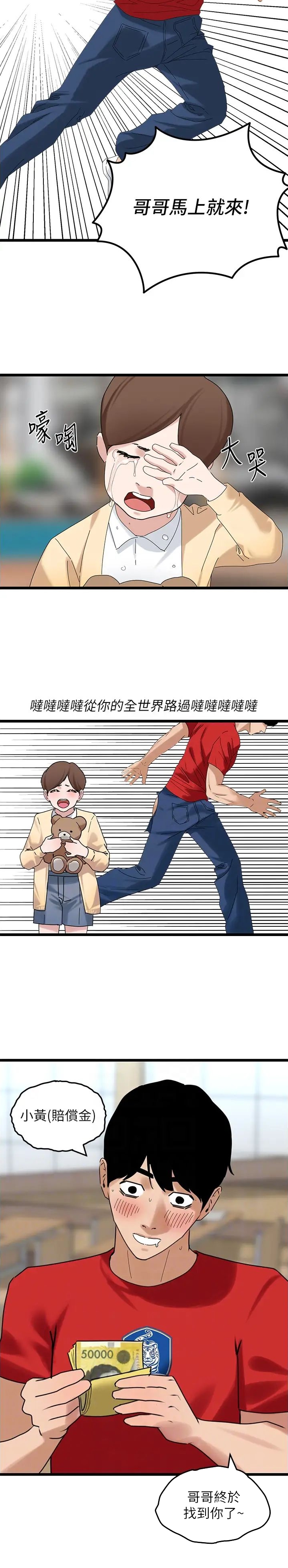 第50话2