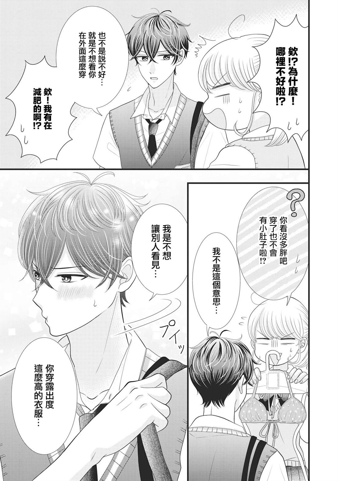 第25话4