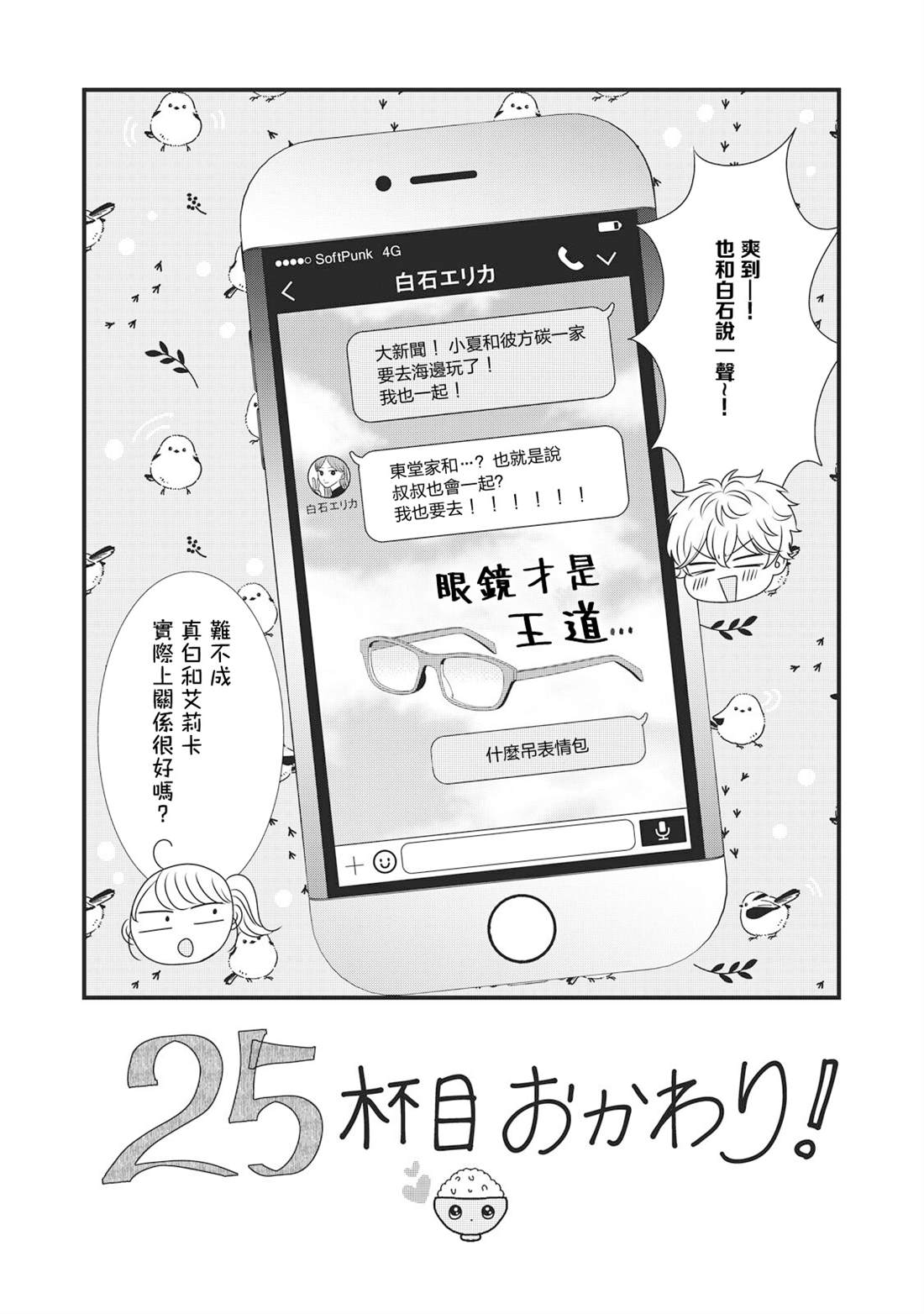 第25话0