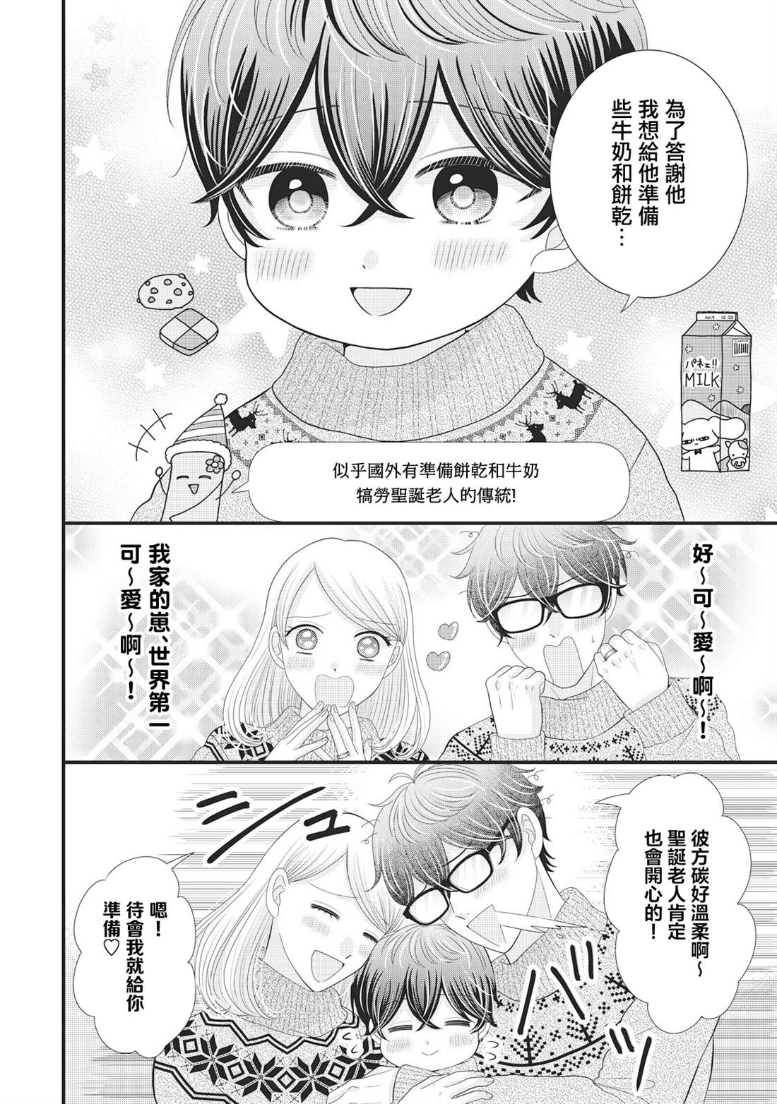 第25话3