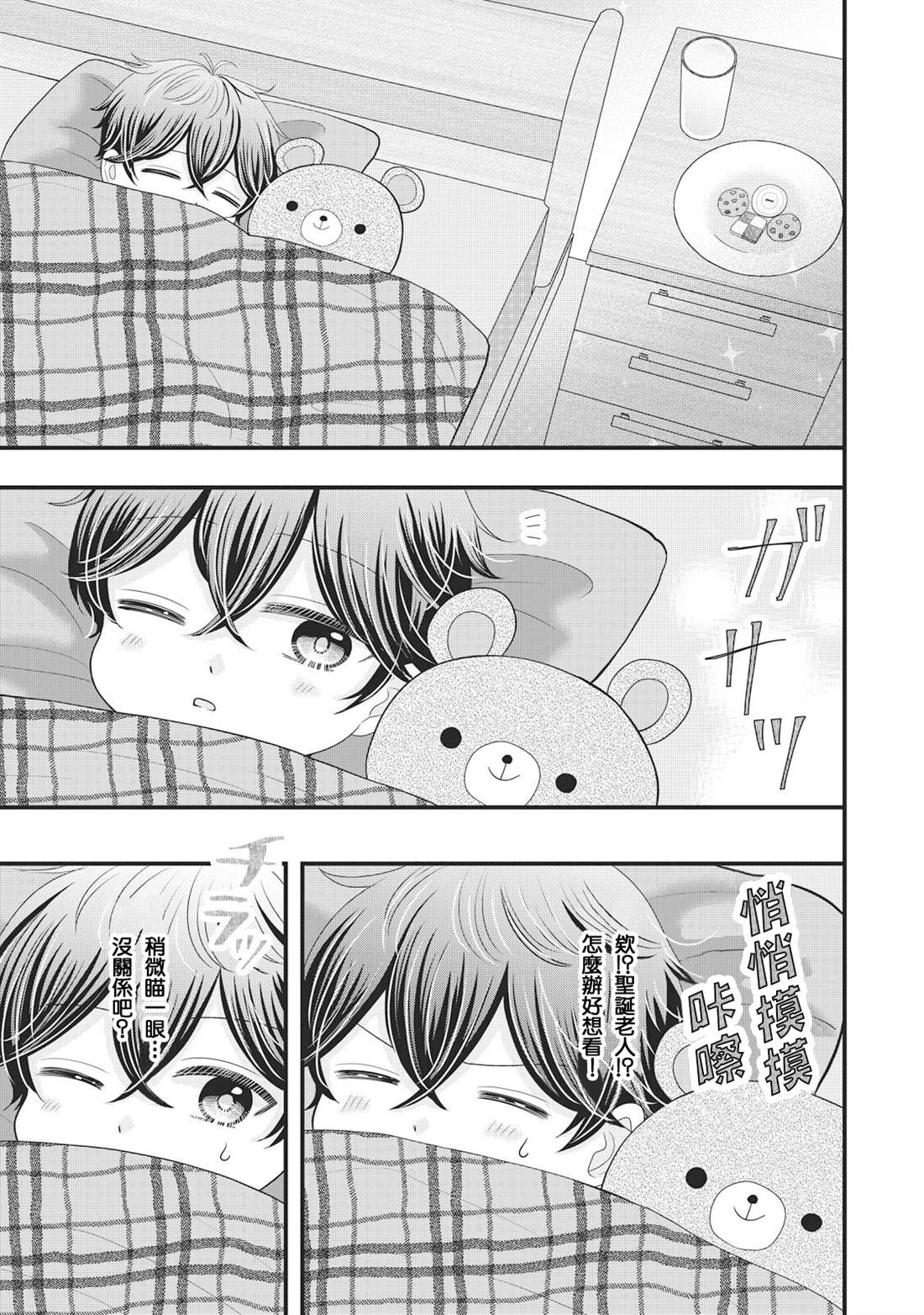 第25话4