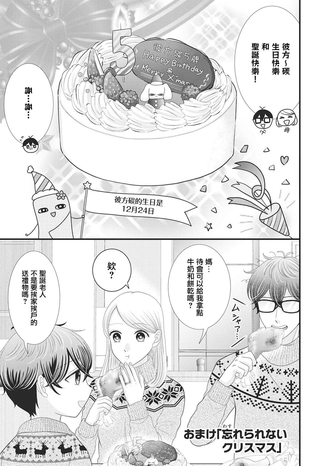第25话2
