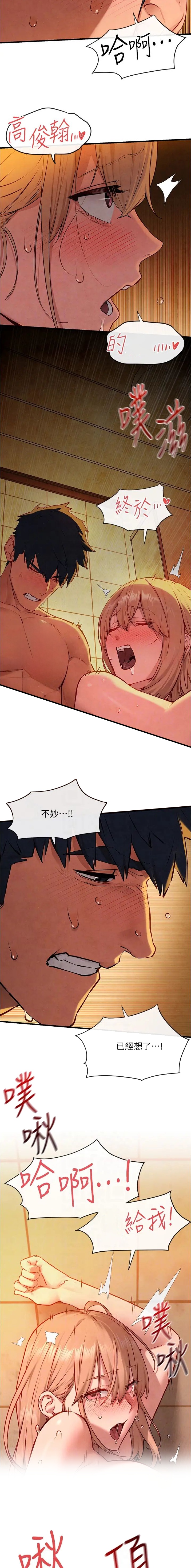 第64话4