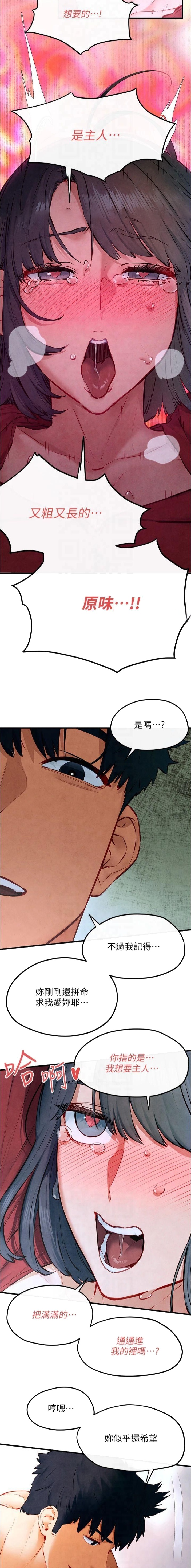 第82话4