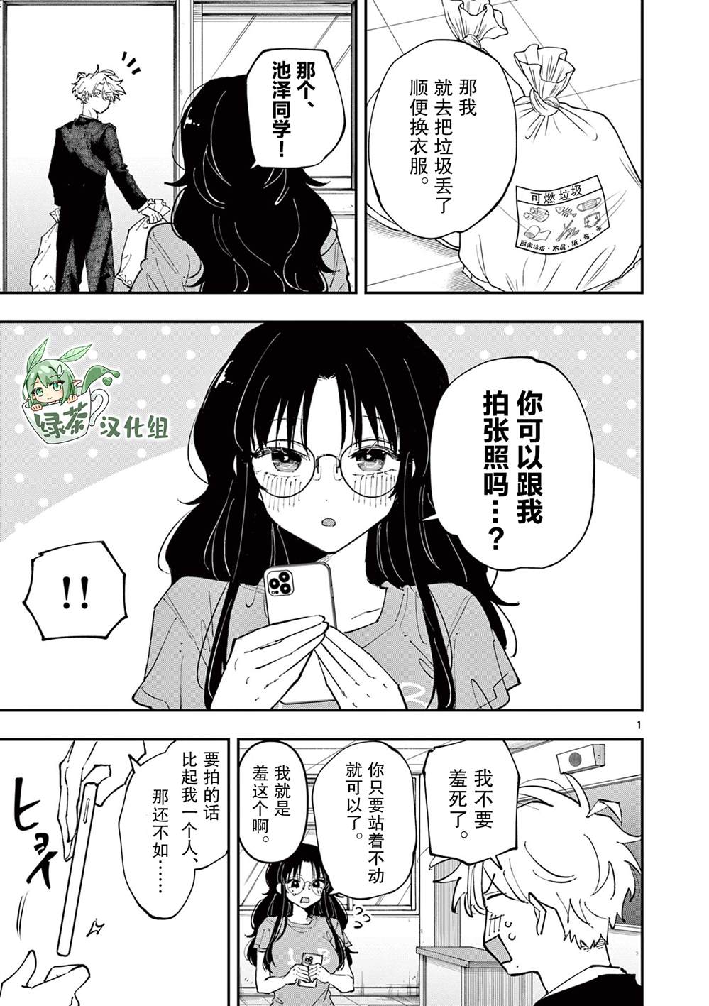 第32话0