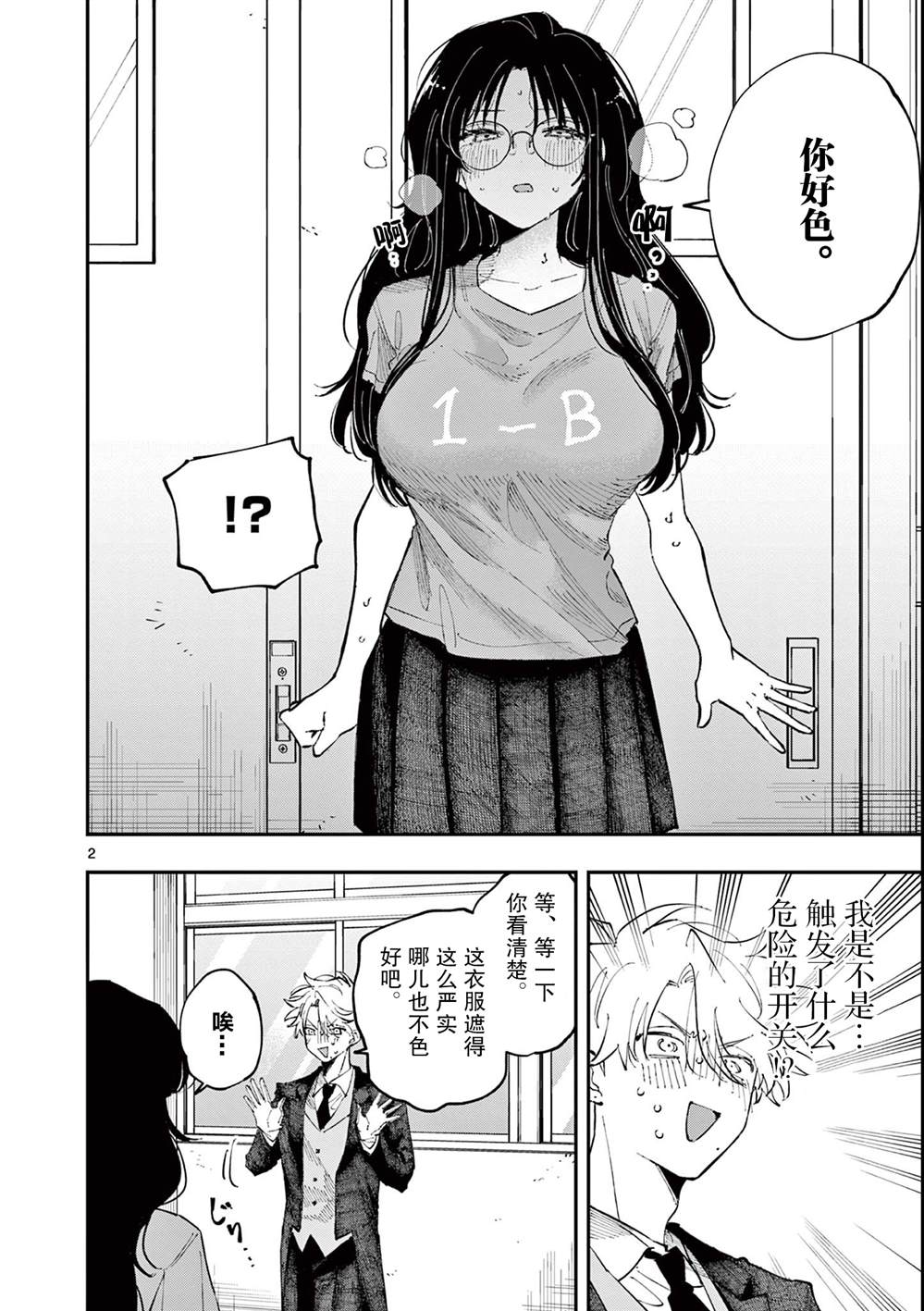 第31话1