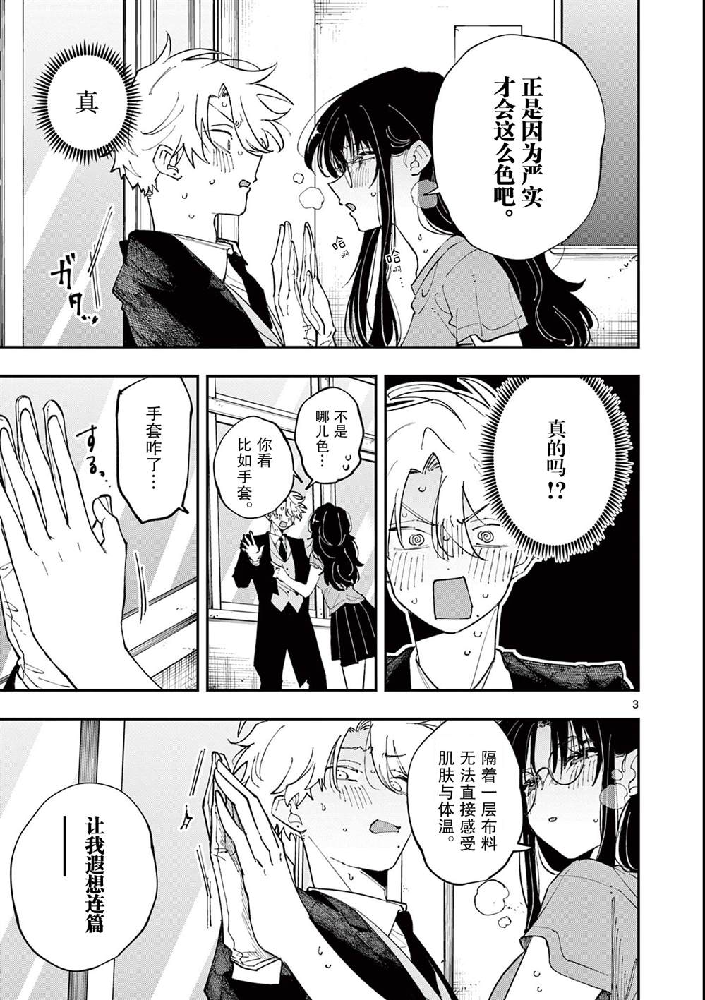 第31话2